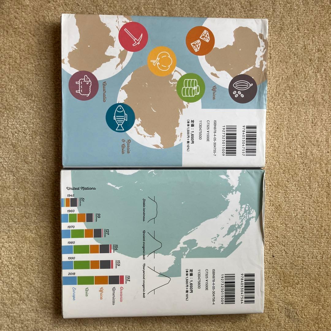 2冊セット〉村瀬のゼロからわかる地理B【地誌編】【系統地理編