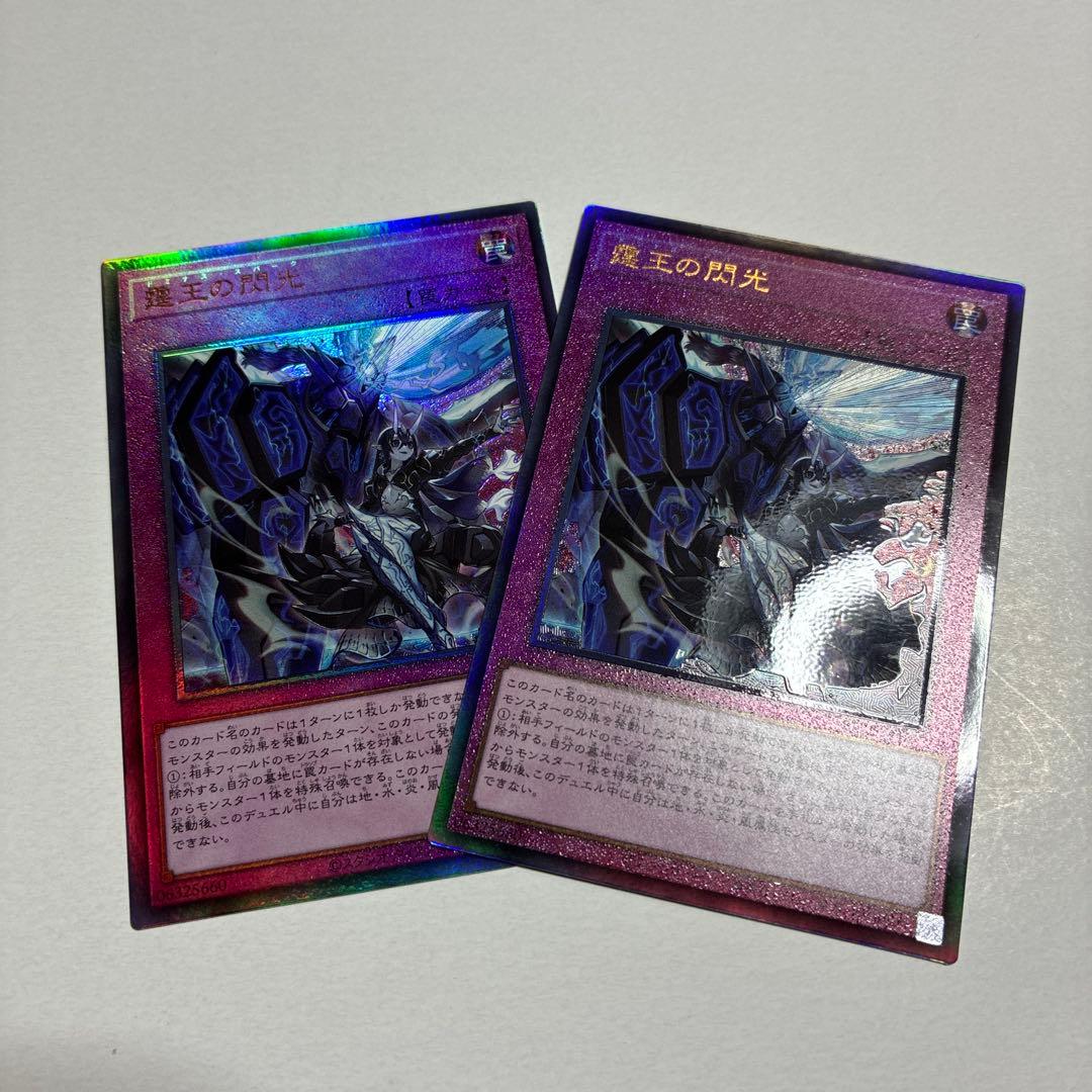 遊戯王 霆王の閃光 ドミナススパーク レリーフ - メルカリ