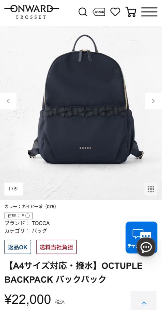 【うさぴよ】ほぼ未使用♪ トッカ 2024 撥水OCTUPLE