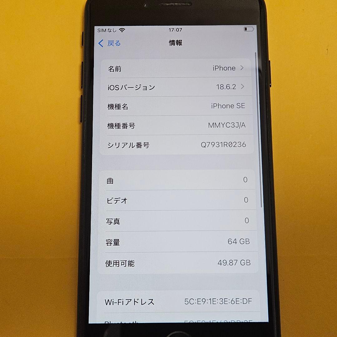 iPhone SE3(第3世代) 64GB｜24時間以内発送#956 - メルカリ