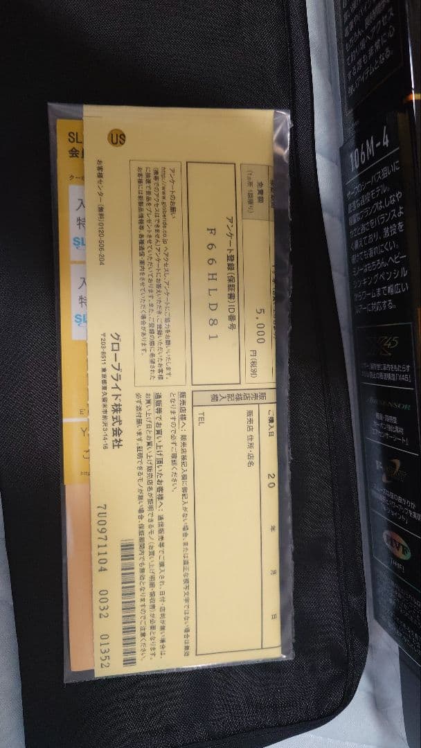 ダイワ ラテオ　Mobile 106M-4　 ロッド　モバイルロッド　コンパクト