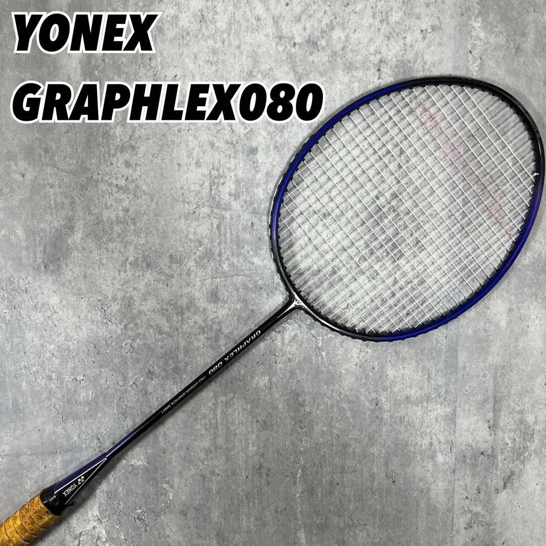 YONEX GRAPHLEX 080グラフレックス バドミントンラケット青×黒 - メルカリ