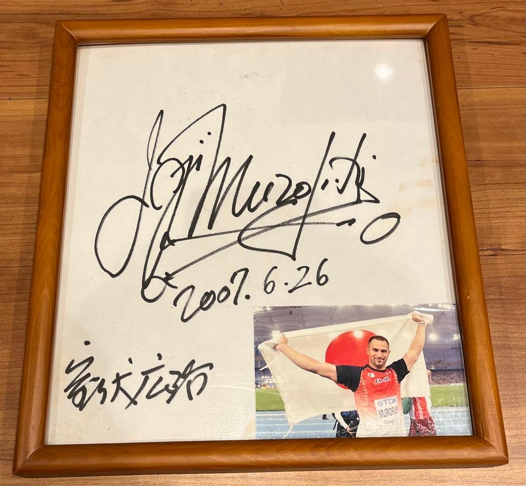 室伏広治 直筆サイン色紙 - メルカリ