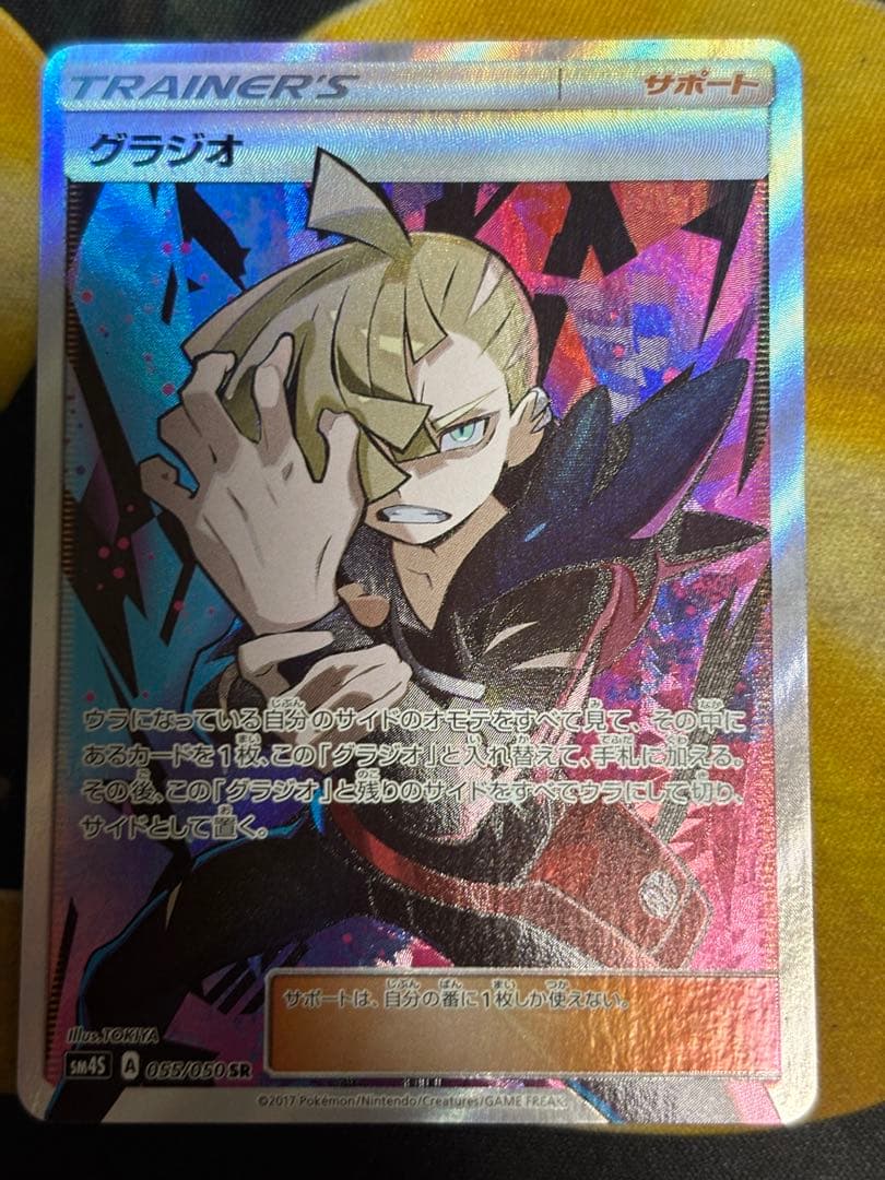 ポケモンカード グラジオ SRの通販はau PAY マーケット - 輸入雑貨の