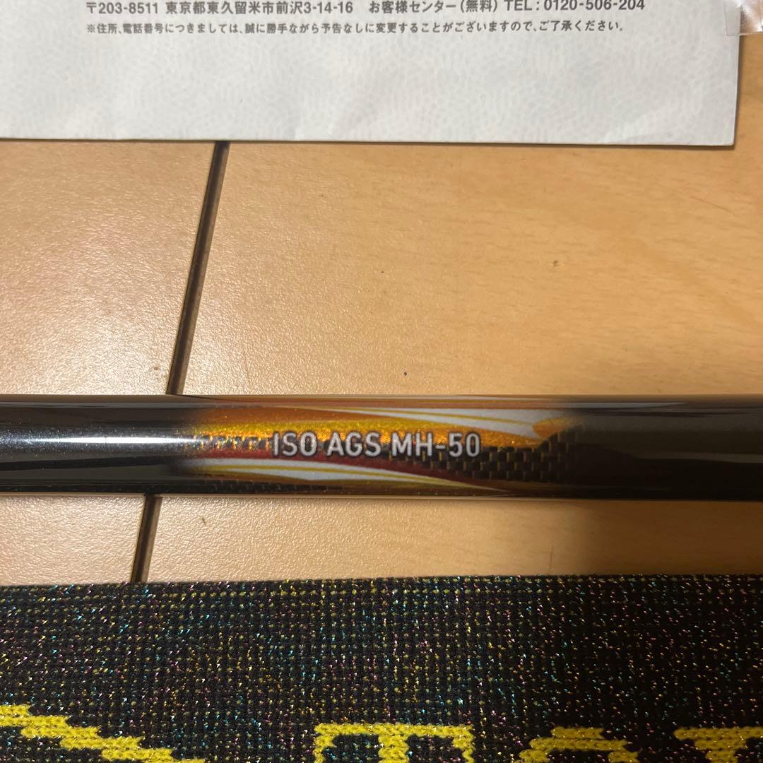 (再出品3日間限定) DAIWA トーナメントISO AGS MH-50