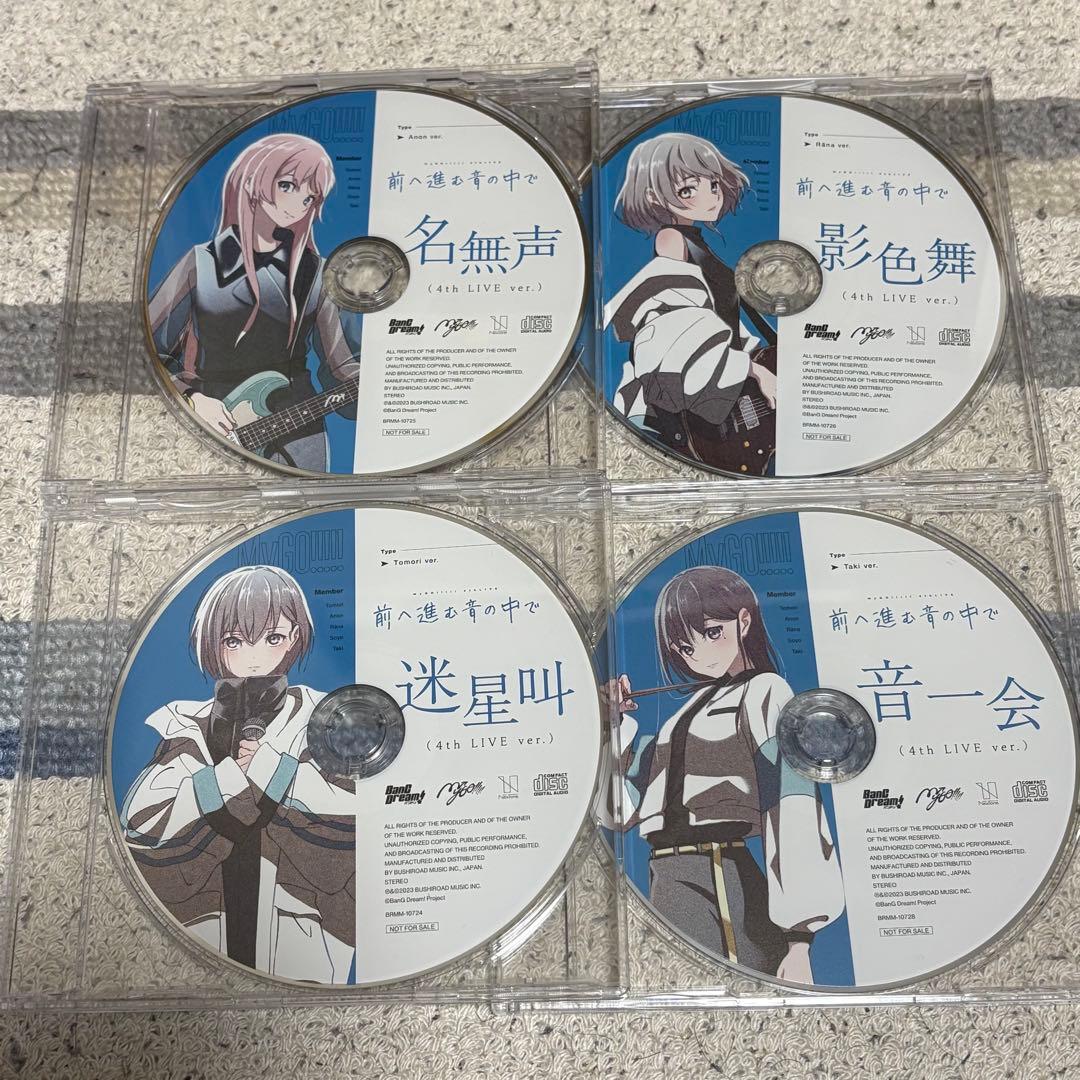 バンドリ CD まとめ売り