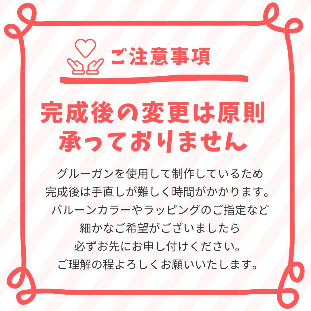 cocona様】2/26 静岡 ご自宅着 バルーンブーケ バルーンギフト 卒業