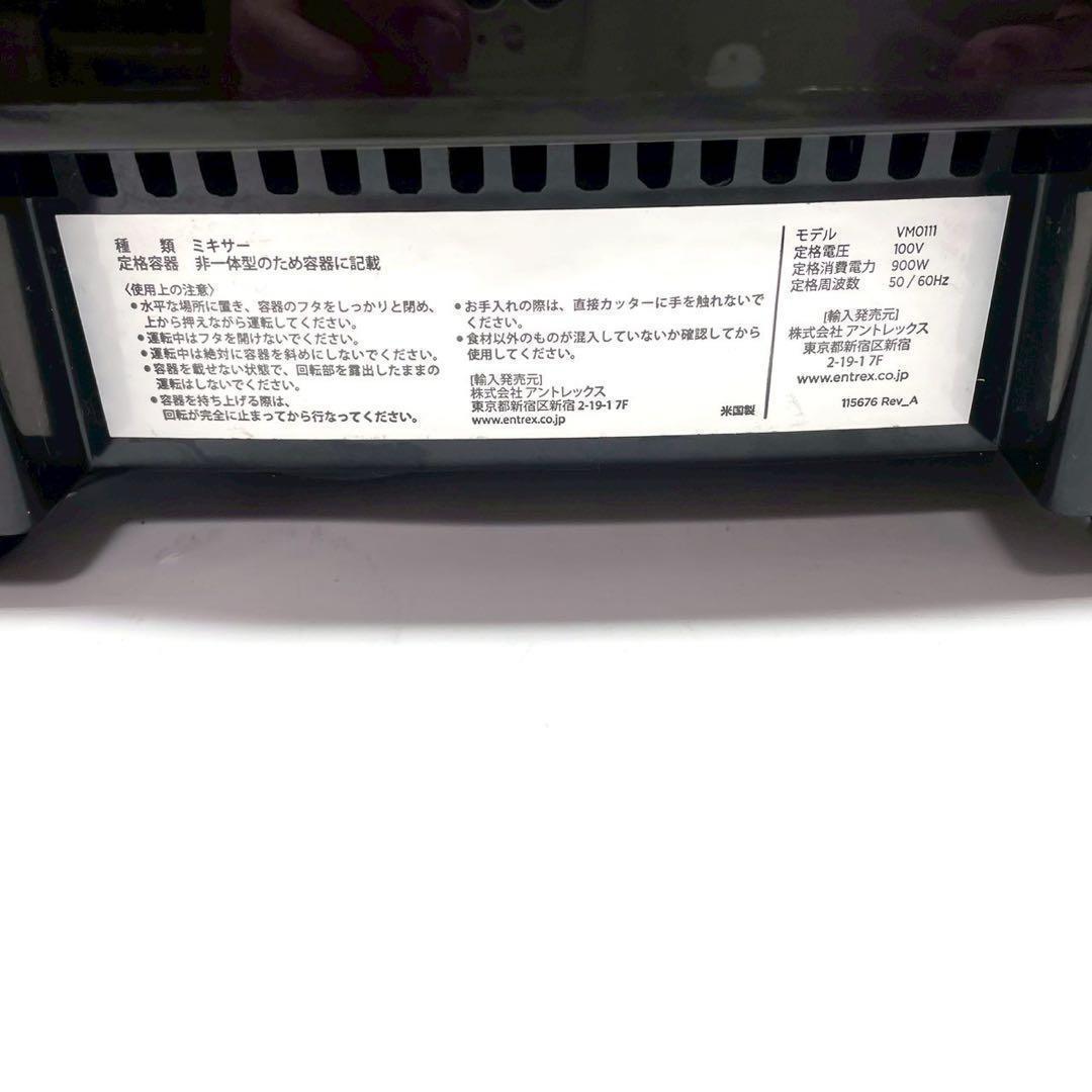 動作保証付 バイタミックス Aspier アスパイア 高性能ブレンダー　即発送