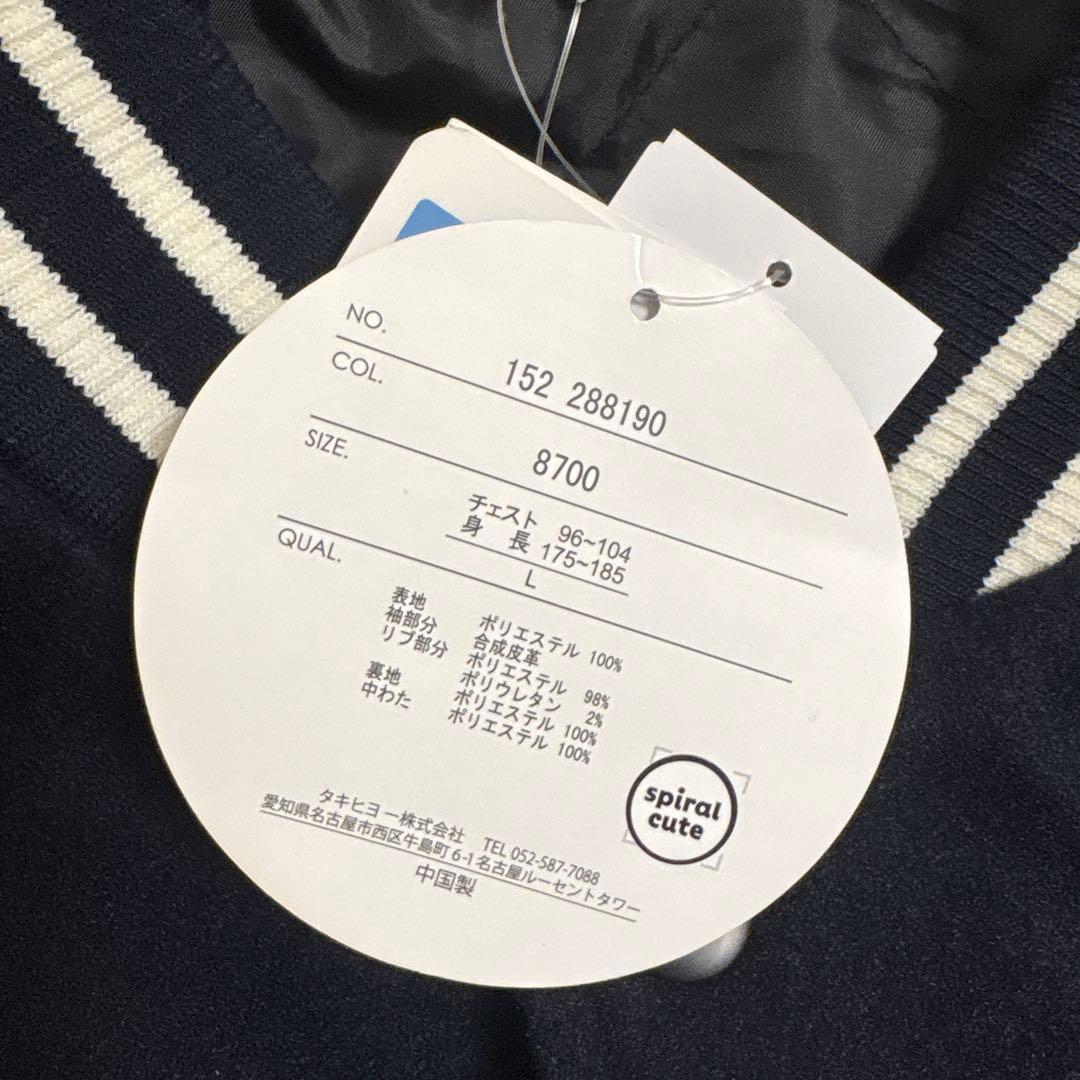 ちいかわ Avail スタジャン ハチワレ