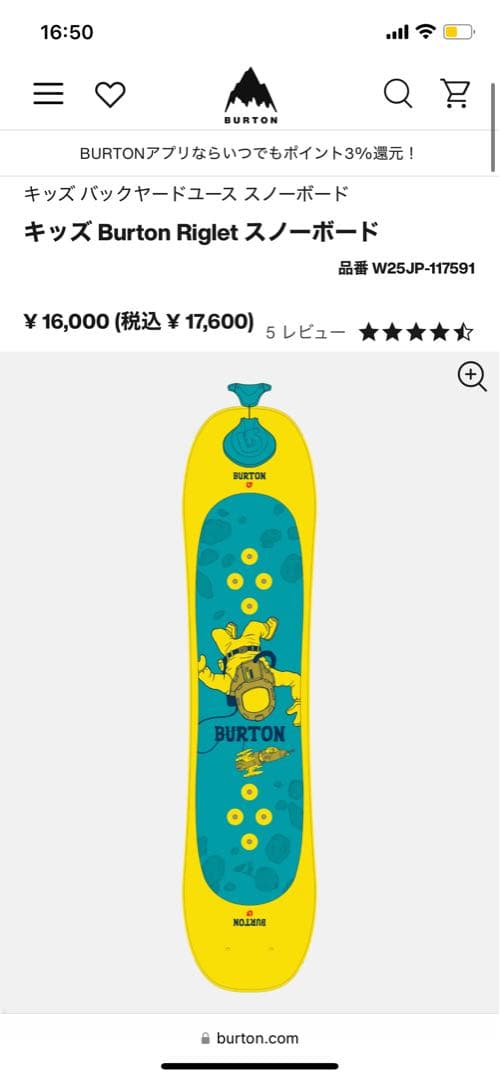 【値下げ】90cm キッズ Burton Riglet 練習用スノーボード