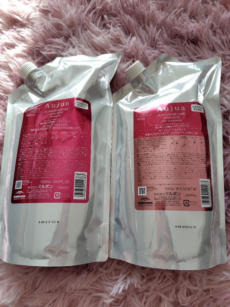 Aujua イミュライズ シャンプー トリートメント セット