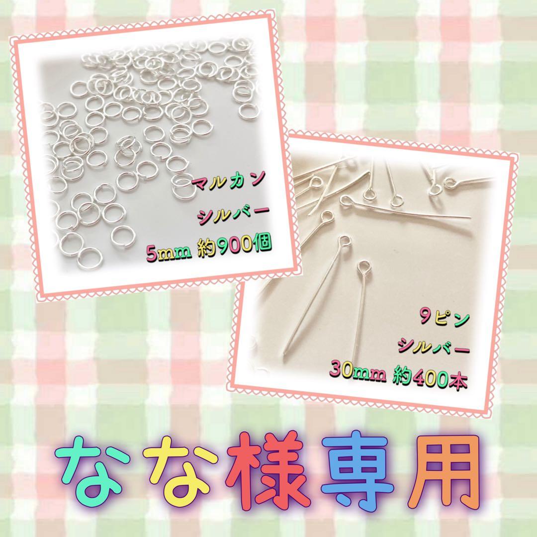 なな様 リクエスト 2点 まとめ商品 - メルカリ