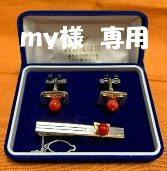 きんでん社章 珊瑚のカフスボタン＆タイピンセット - メルカリ