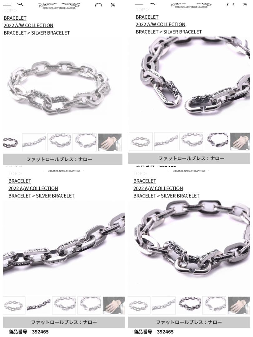 現行モデルDEAL DESIGN チェーンブレスレット　シルバー925