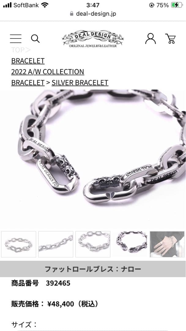 現行モデルDEAL DESIGN チェーンブレスレット　シルバー925