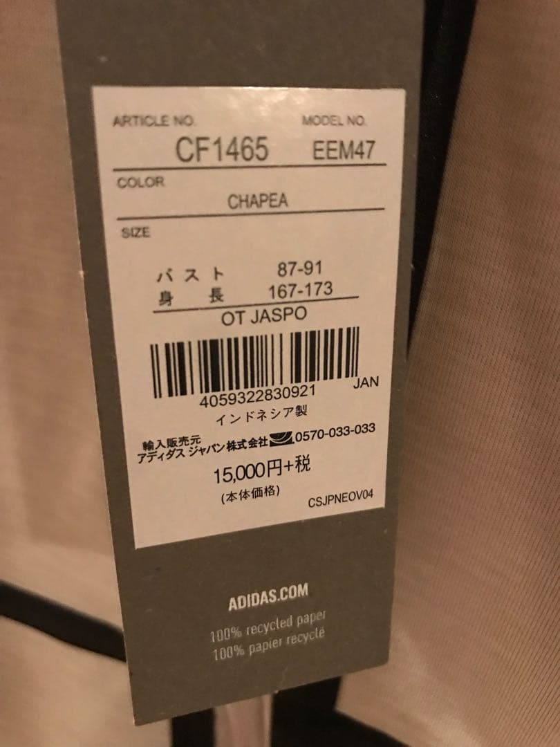 未使用！新品！アディダス