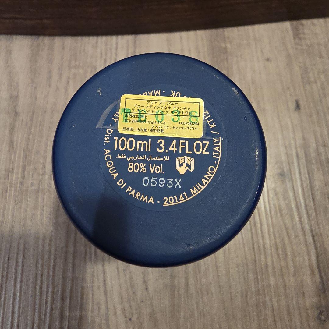 【定価29,040円】ACQUA DI PARMA ARANCIA LA