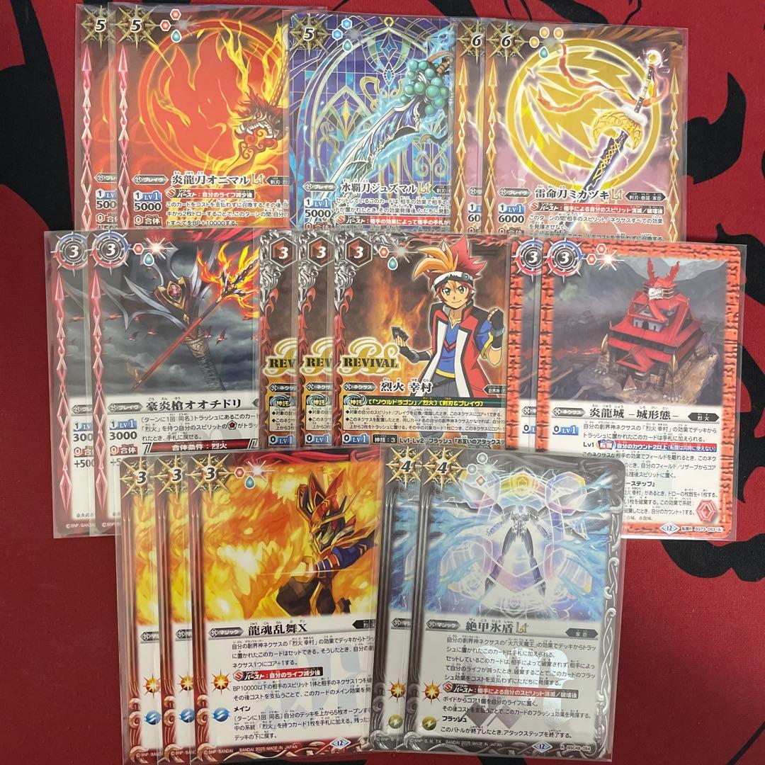 バトスピ 契約神烈火幸村烈火デッキ パーツ有り