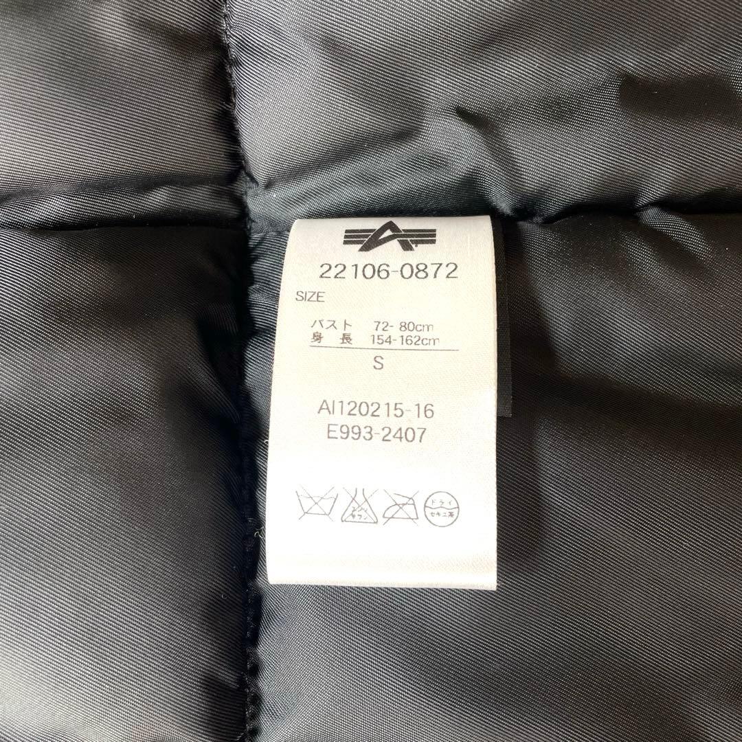 アルファインダストリーズ N-3B ファー ボア ジャケット S ブラック