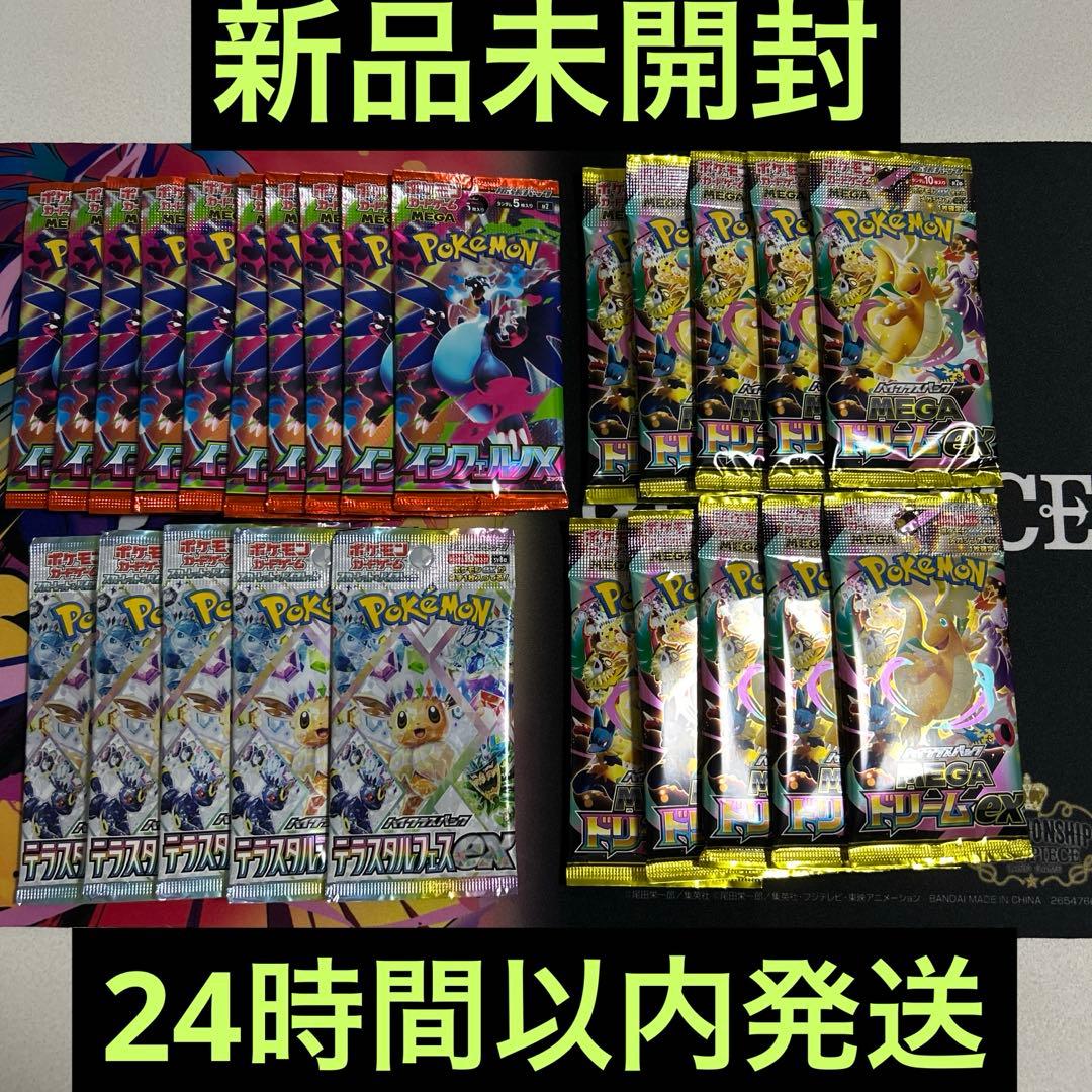 ポケモンカード メガドリームex インフェルノx テラスタルフェスex