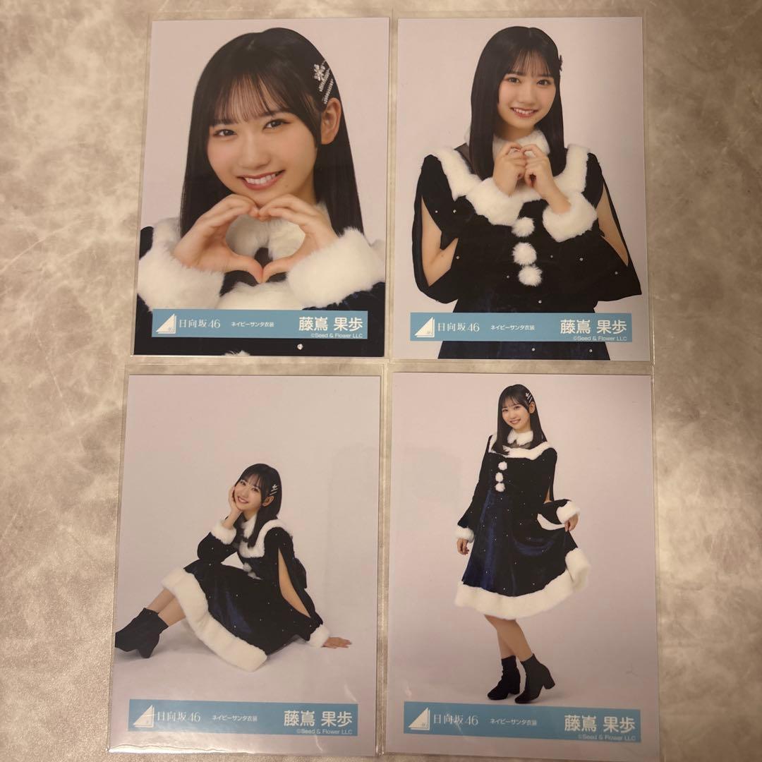 日向坂46 藤嶌果歩 ネイビーサンタ衣装 生写真 - メルカリ