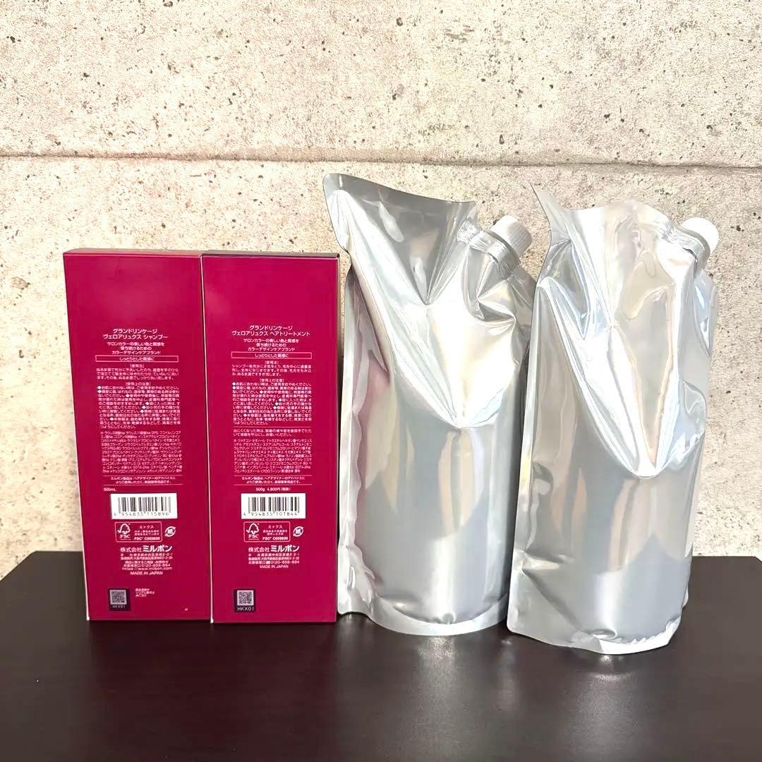 ミルボン　グランドリンケージ　ヴェロアリュクス　シャンプー、トリートメント