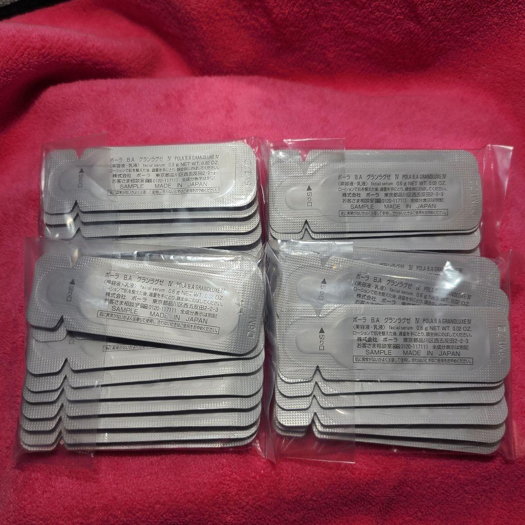 POLA.グランラグゼ Ⅳ　高級保湿美容液 0.6g×40