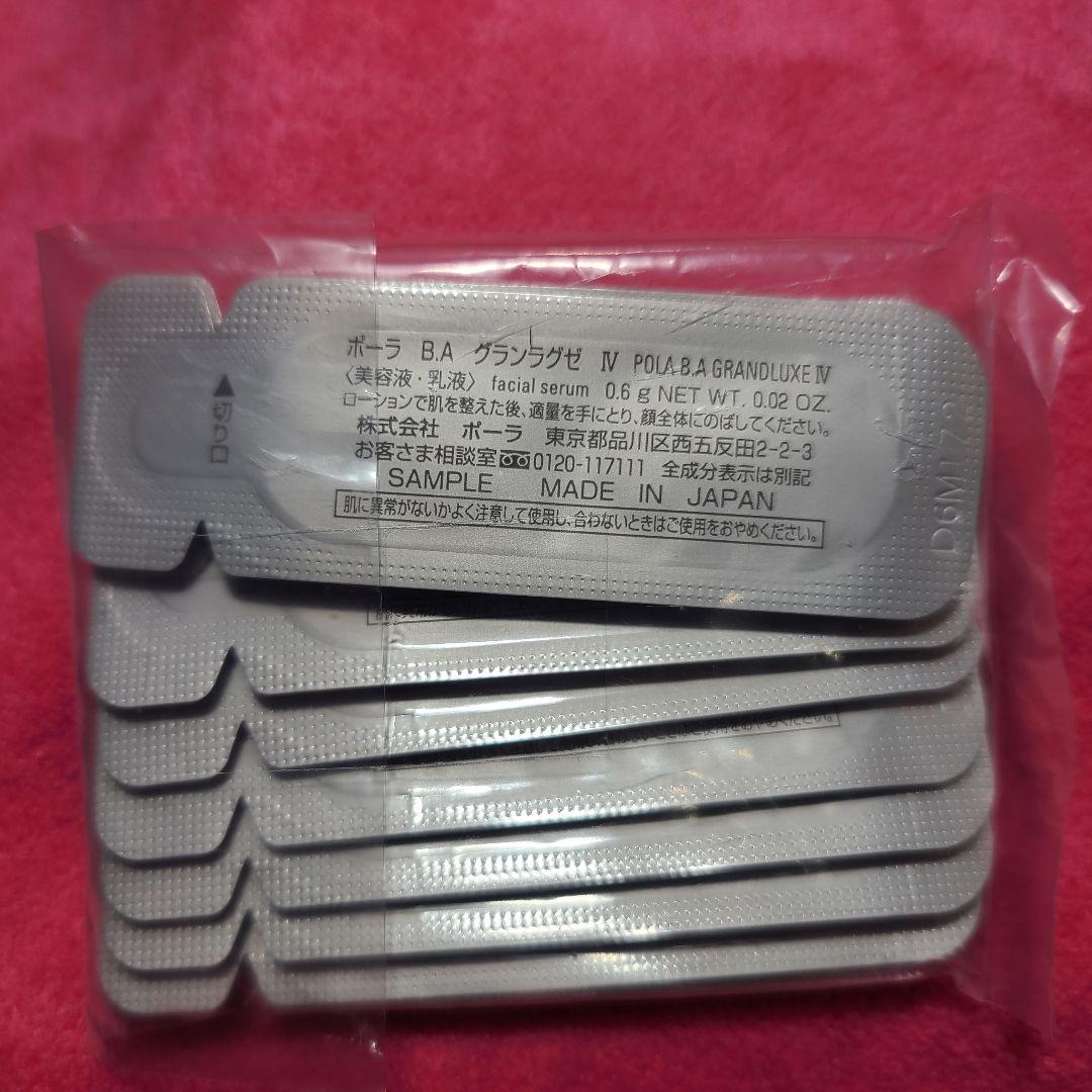 POLA.グランラグゼ Ⅳ　高級保湿美容液 0.6g×40