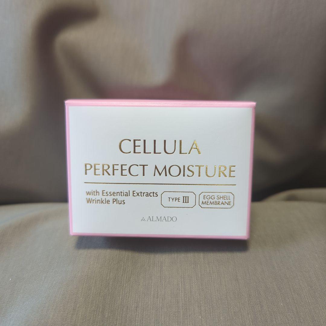 アルマード チェルラー 3点セット