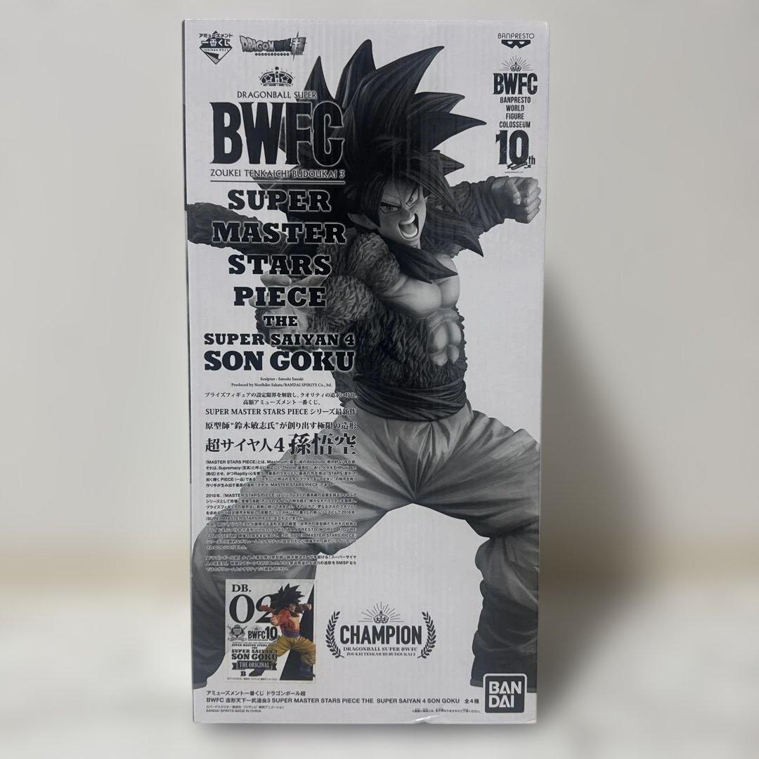 ドラゴンボール SMSP BWFC 超サイヤ人4孫悟空 B賞　半券付き