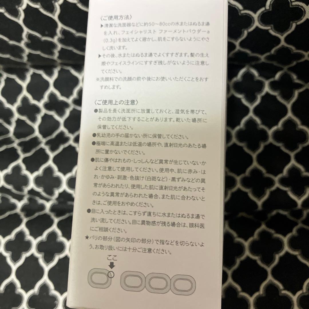 シーボン　酵素洗顔料