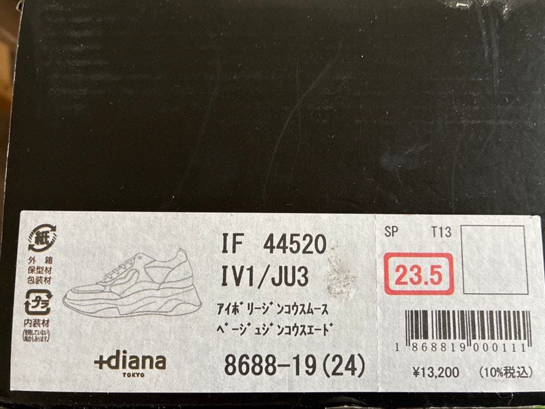 新品未使用＋diana プラスダイアナダッドスニーカー 厚底 23.5cm