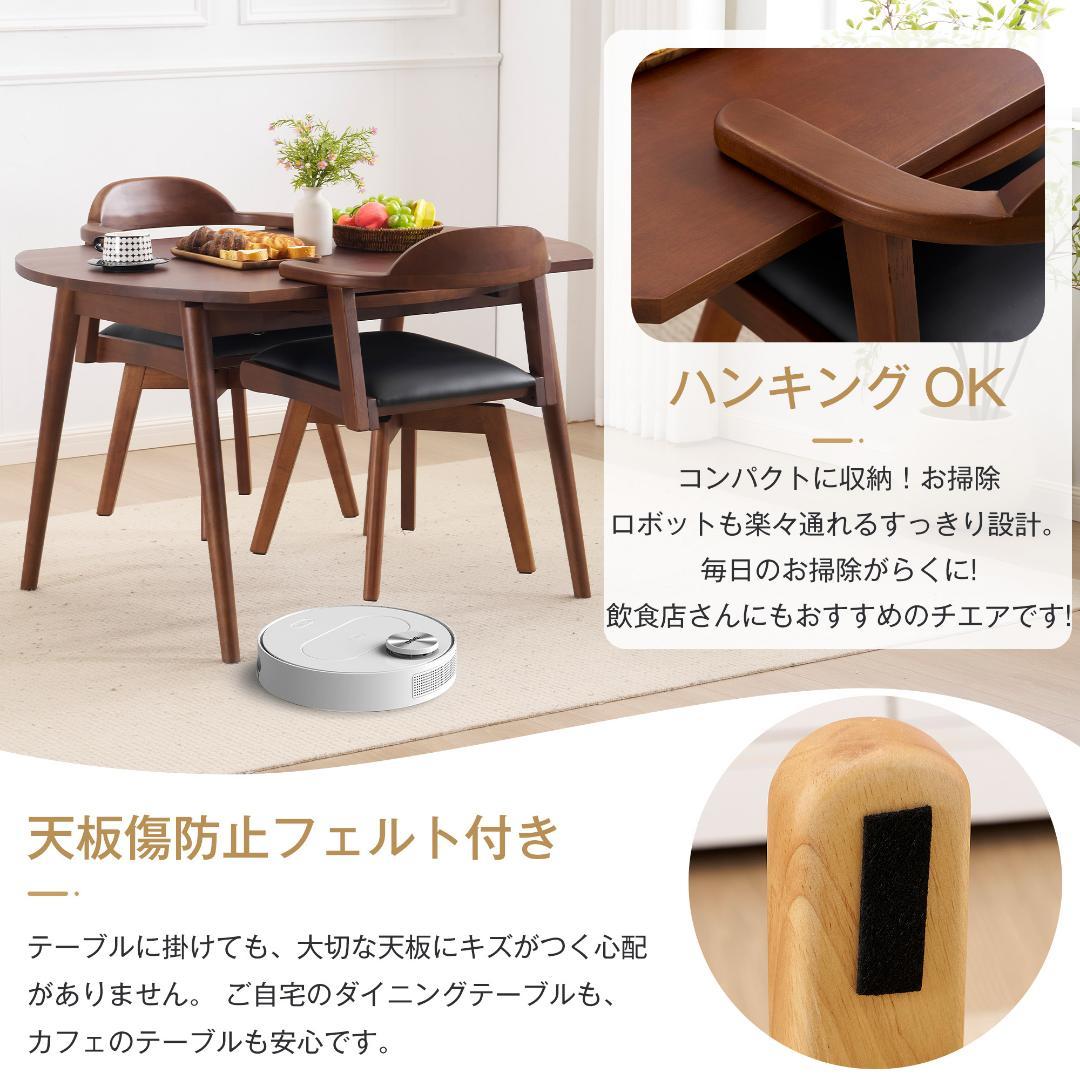 【2脚】ダイニングチェア 2脚セット ト対応 肘付き 食卓椅子