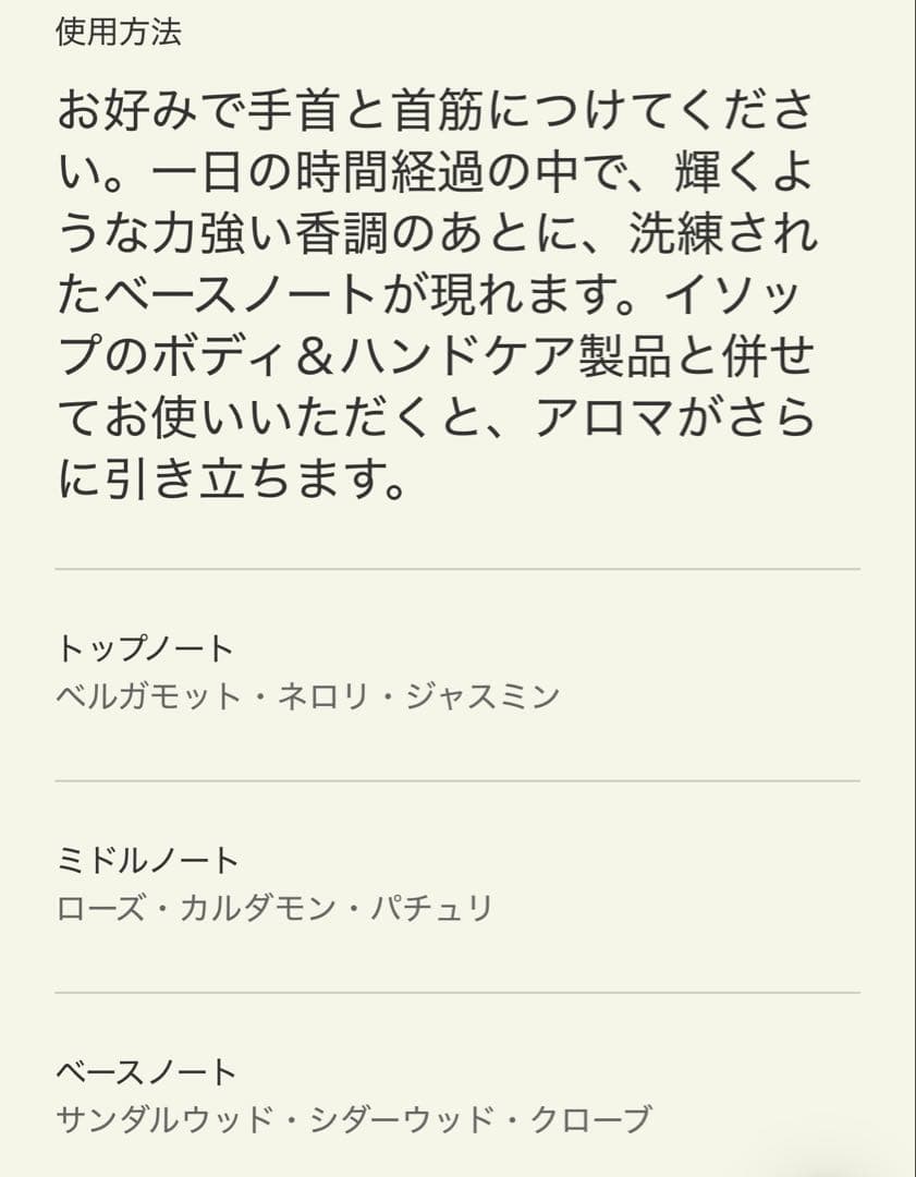 イソップ Aesop マラケッシュ インテンス オードパルファム 50ml