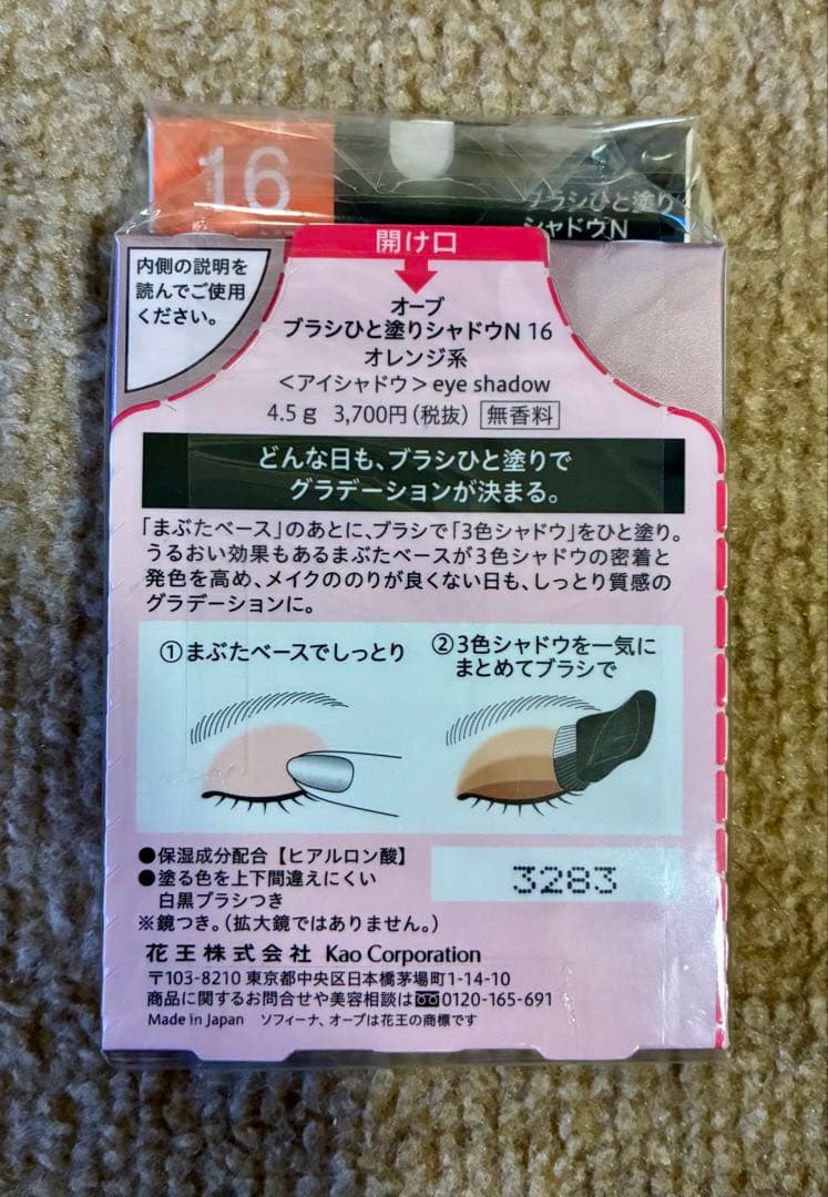 AUBE アイシャドウパレット 16 オレンジ系