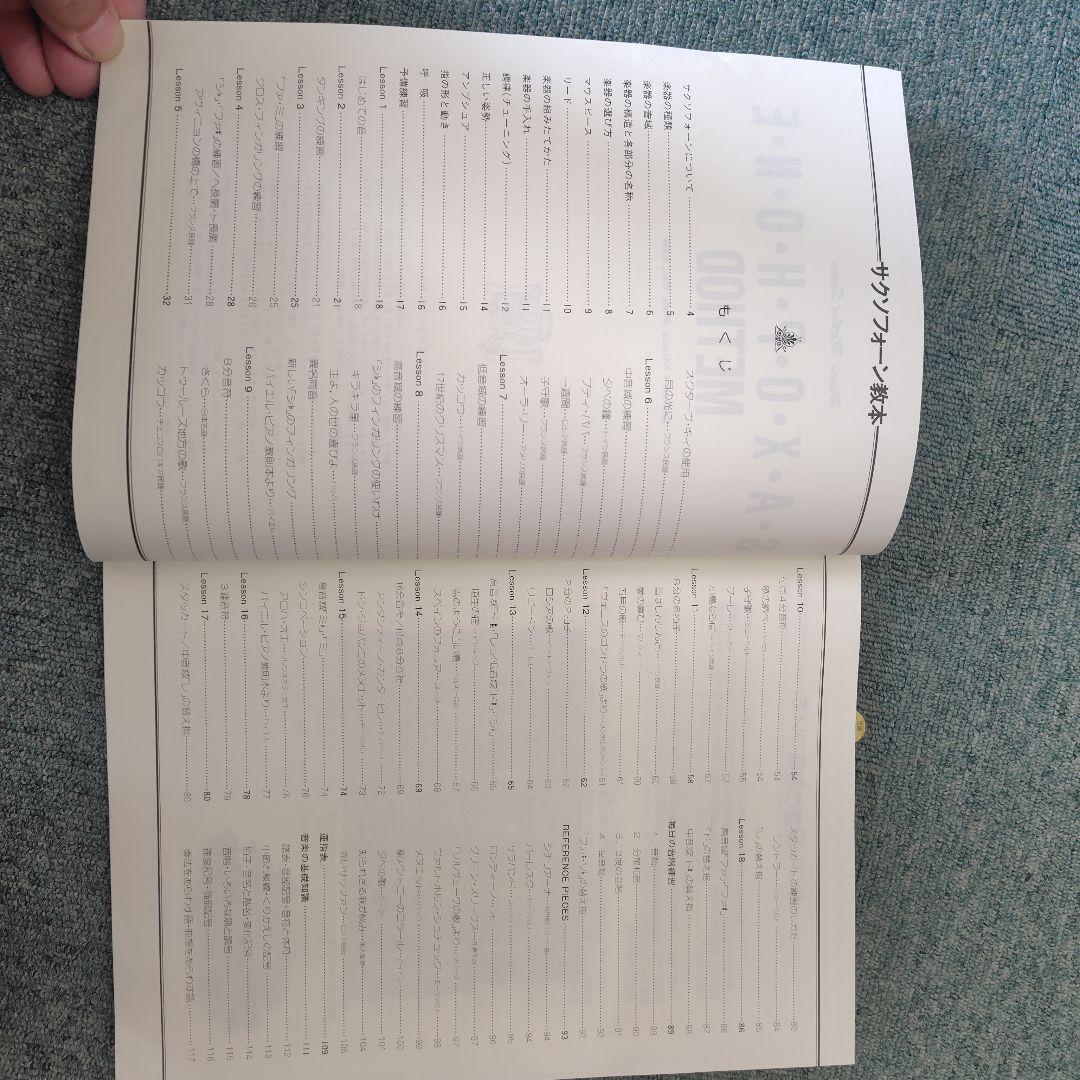 デジタルサックス YDS120 キャリングケース、取扱説明書、教本付き