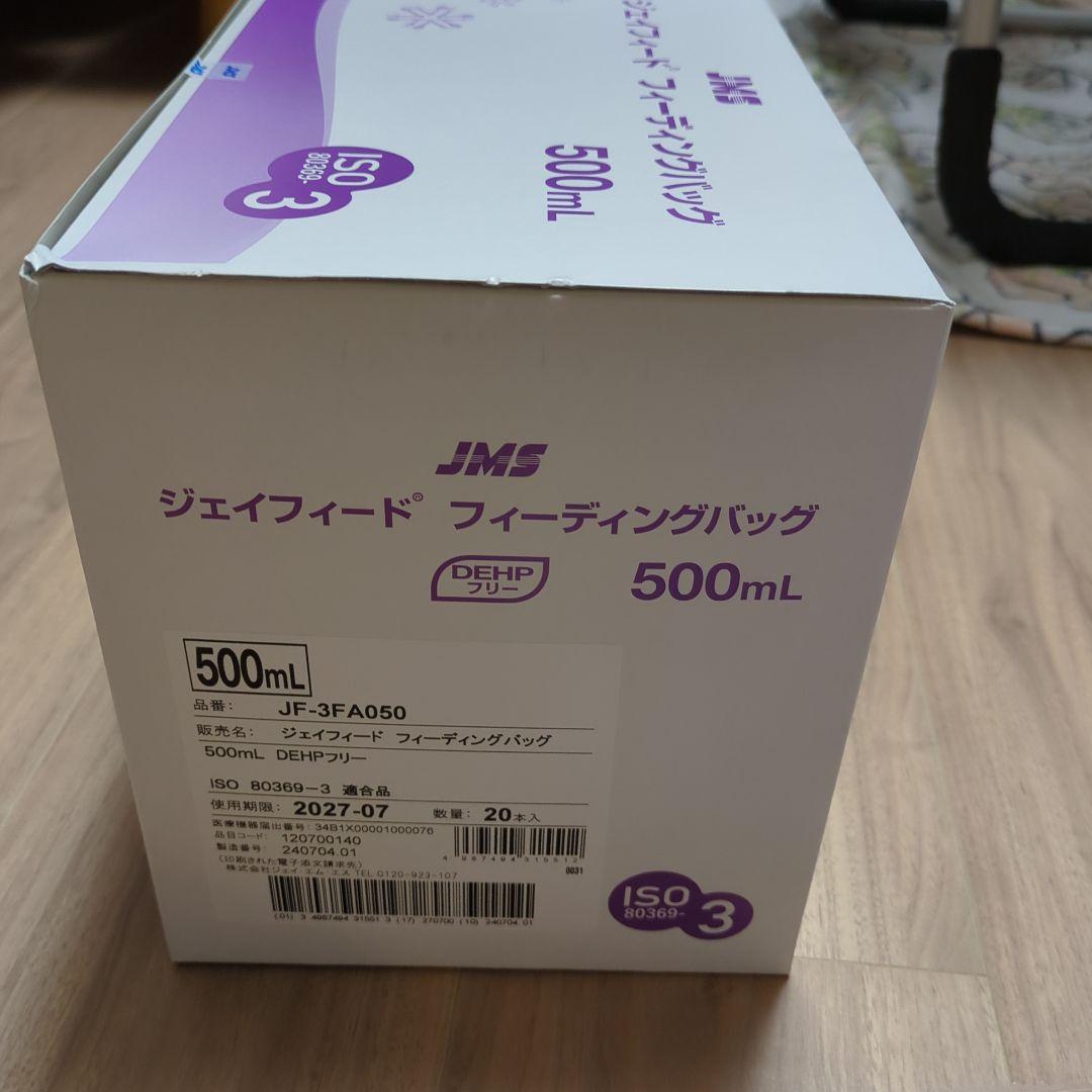 JMS フィーディングバッグ 500ml 59個