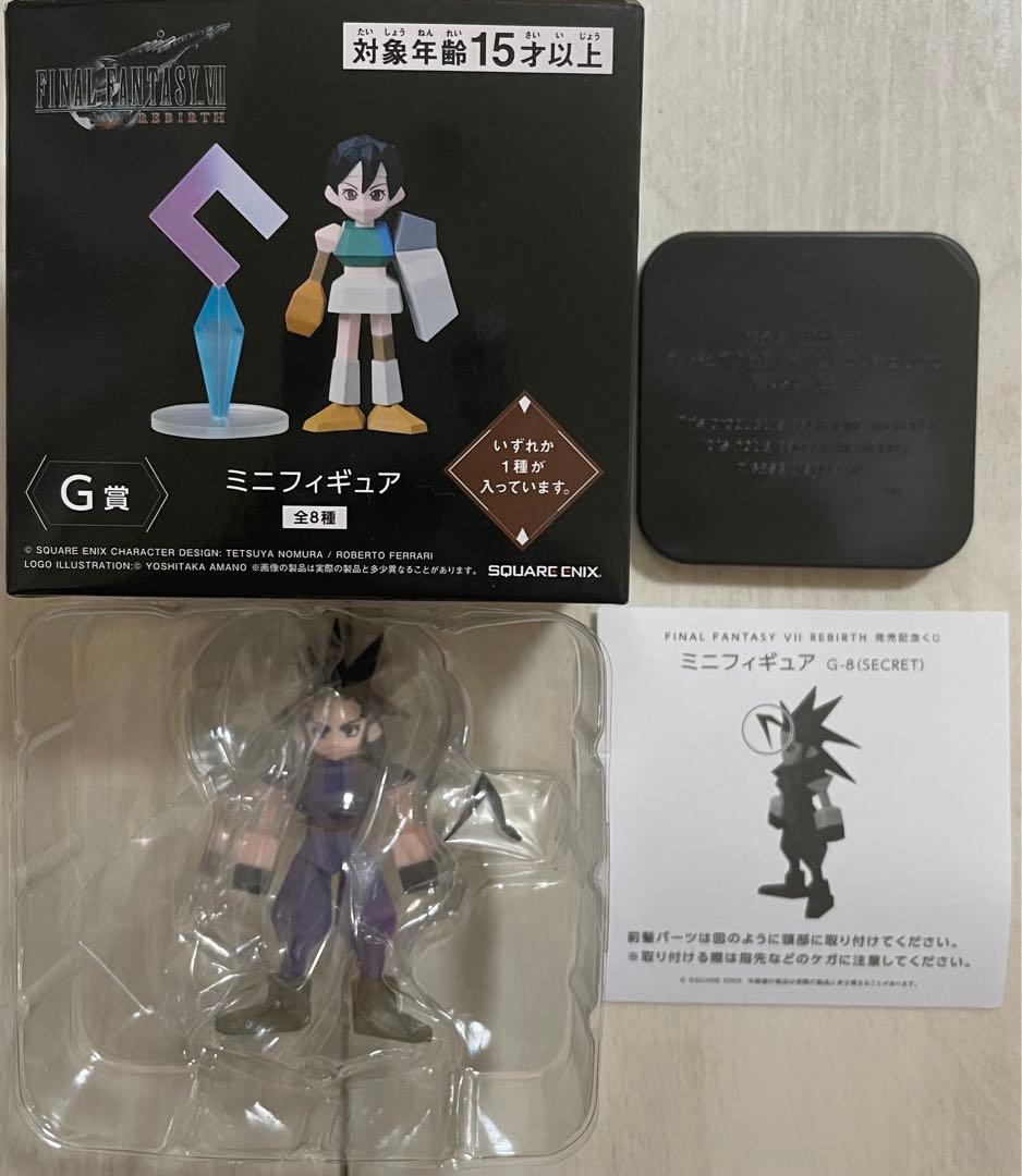 FF7 発売記念くじミニフィギュアザックスシークレット10体
