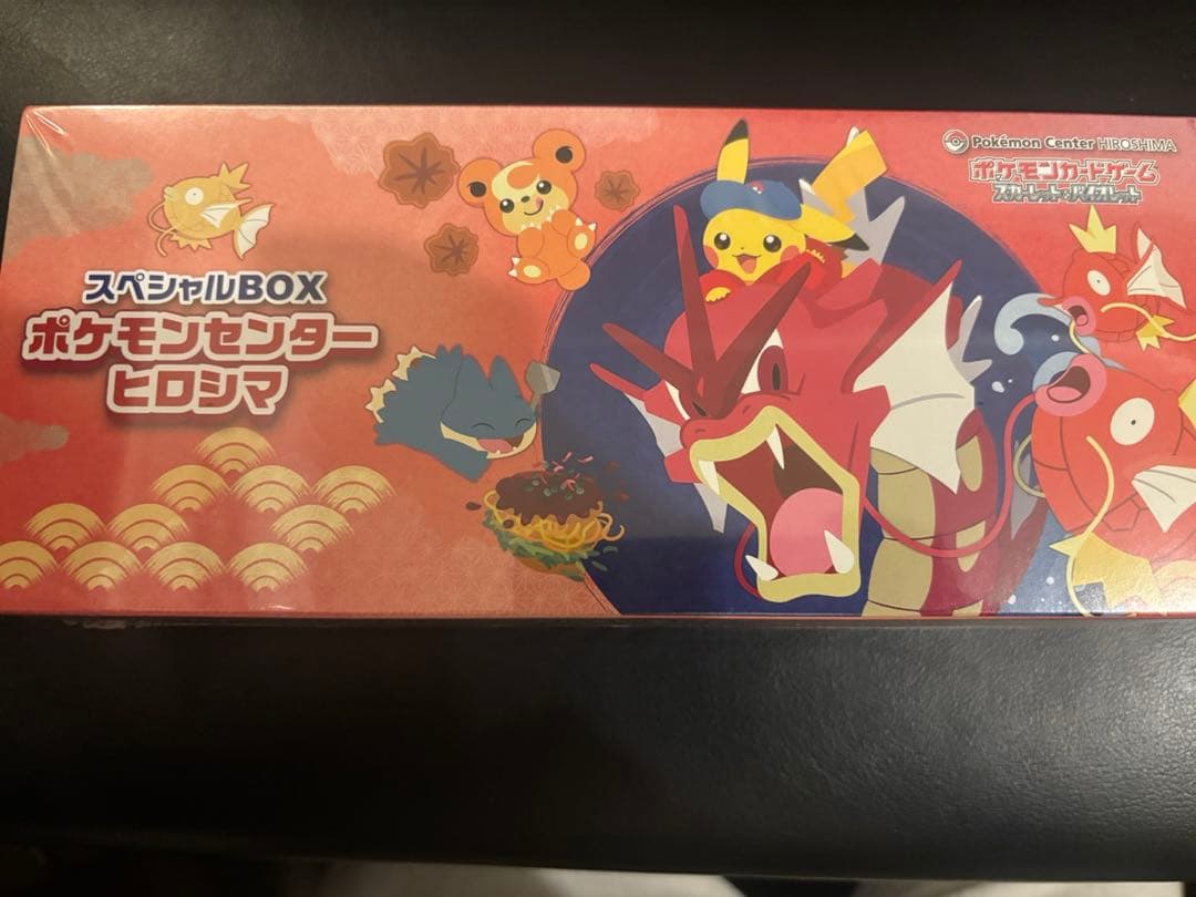 ポケモンカード スペシャルBOX ポケモンセンター ヒロシマ