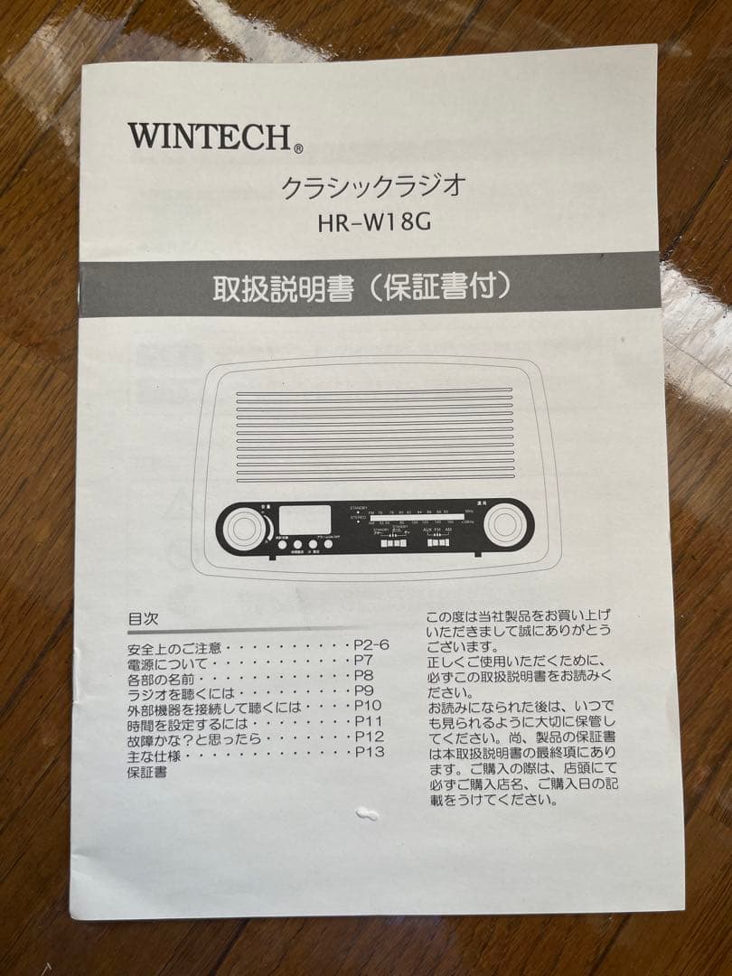 み*ん様 超レア　この世に10台　さだまさし直筆サイン入りレトロデザイン AM/