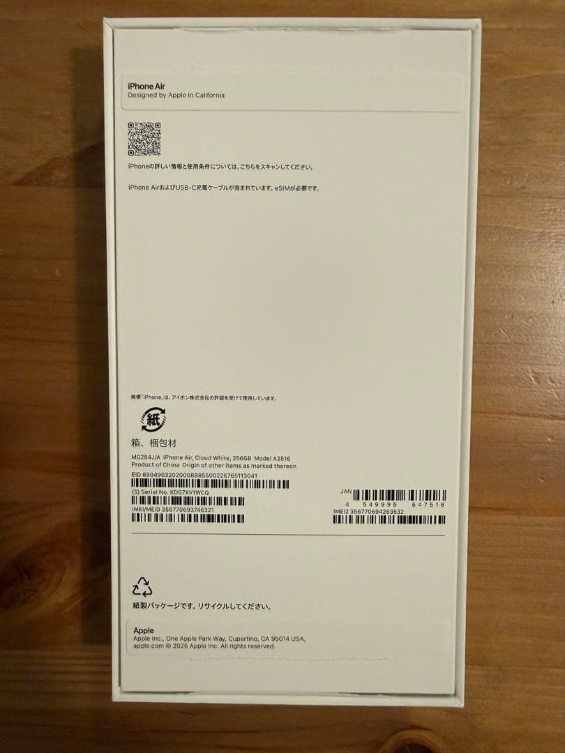 iPhone Air 本体(クラウドホワイト) +バンパー(ライトグレー)セット