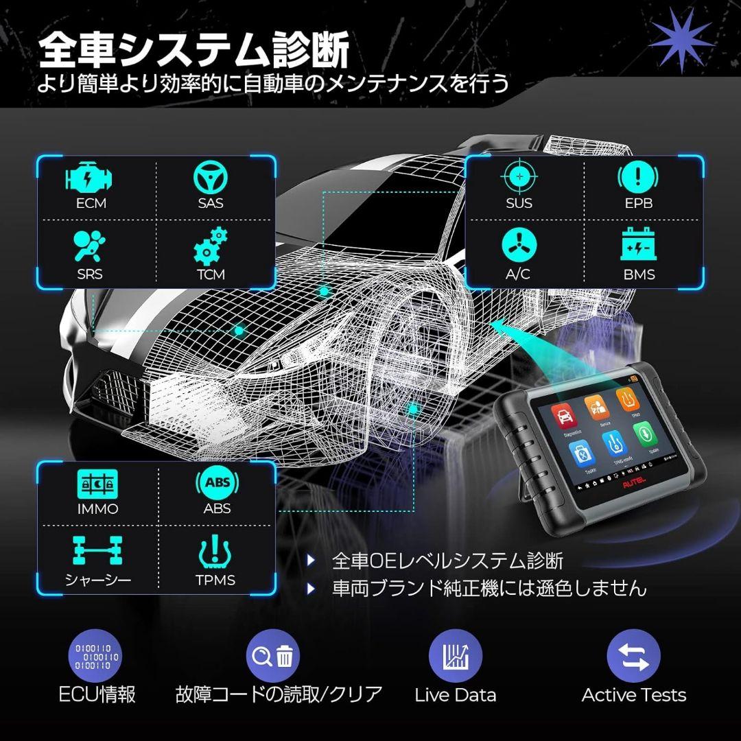新品・日本語 AUTEL MK808S-TS OBD2診断機 TPMS機 アメ車