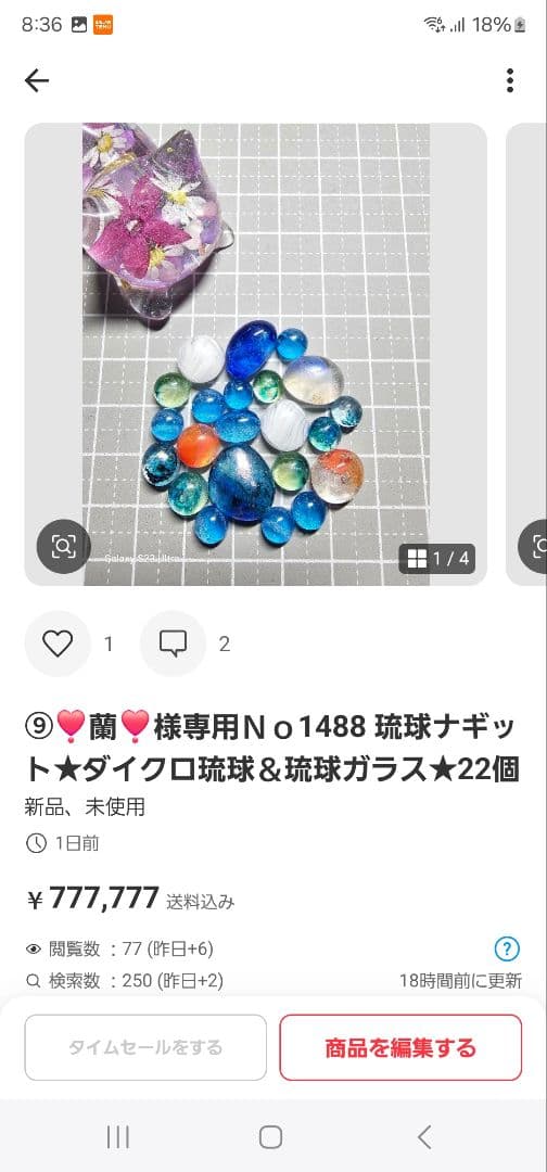 ⑨❣️蘭❣️様専用☆No1512 ガラスナギット☆フリモント〜✨44個