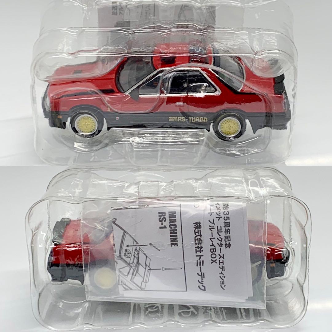 トミカリミテッドヴィンテージ 日産 スカイライン 西部警察 マシーン RS-1