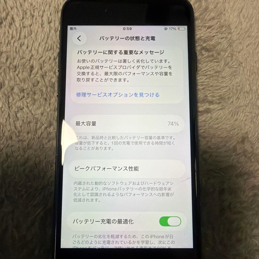 iPhone SE2 ブラック 本体