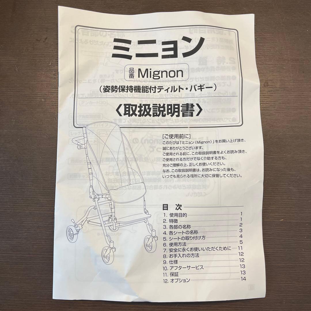 障害児用バギー⭐︎姿勢保持機能付ティルトバギー⭐︎福祉用具