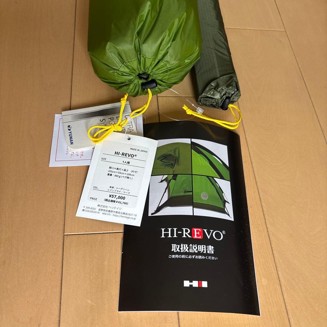 【キツネ】ヘリテイジ HI-REVO（ハイレヴォ）1人用