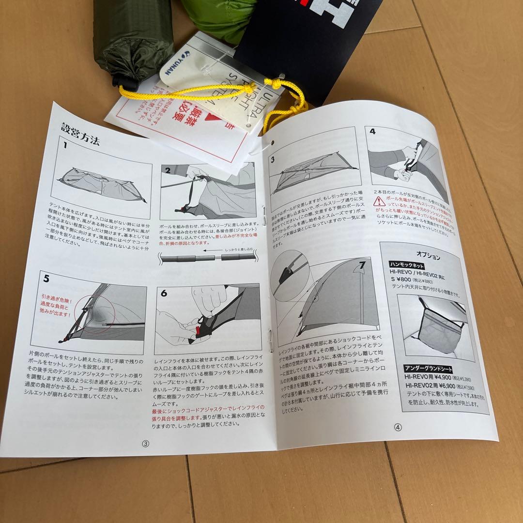 【キツネ】ヘリテイジ HI-REVO（ハイレヴォ）1人用