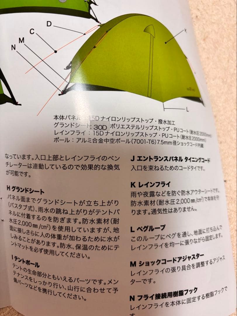 【キツネ】ヘリテイジ HI-REVO（ハイレヴォ）1人用