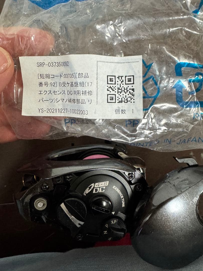 【本日終了最終価格】シマノ18アンタレスDCMD XGエクスセンスDCユニット付